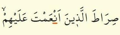 the rules of Sakinah Noon and Tanween