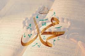 The Story of Prophet Muhammad