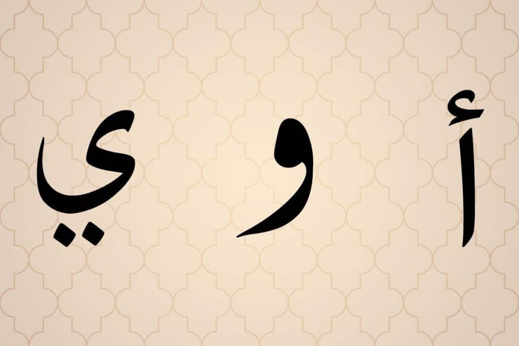 🌊 Rules & Types of Madd – Flowing with the Rhythm of Quranic Recitation