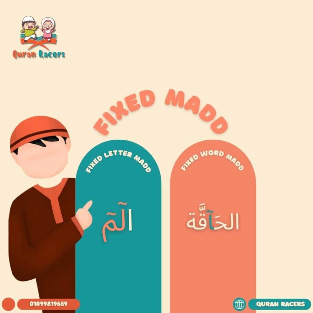 Al-Madd Al-Lazim – The Unshakable Pillar of Perfect Quran Recitation Lesson 5 > 📘